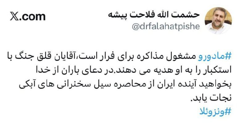 درباره این مقاله بیشتر بخوانید 🔴 وقتی چیزی به نام منافع ملی تعریفی ندارد.