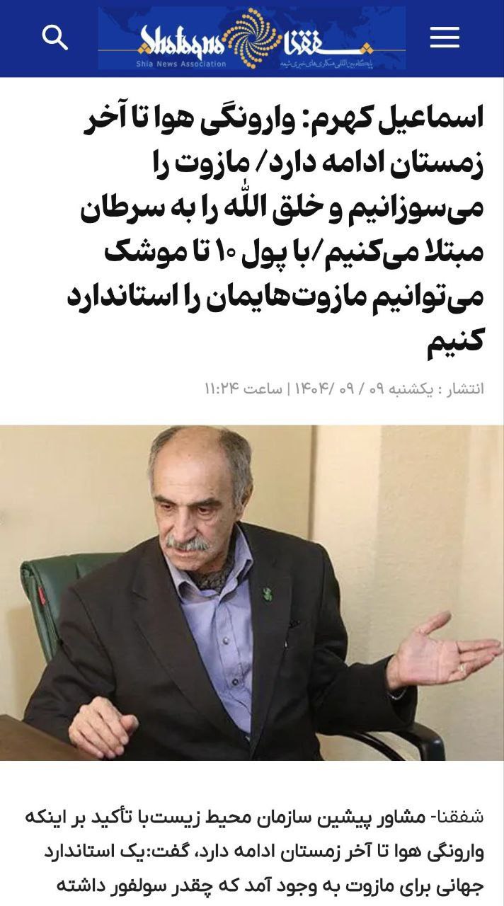 درباره این مقاله بیشتر بخوانید ‏اسماعیل کهرم: