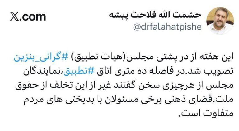 درباره این مقاله بیشتر بخوانید 🔴 فضای ذهنی برخی مسئولان با بدبختی های مردم متفاوت است.