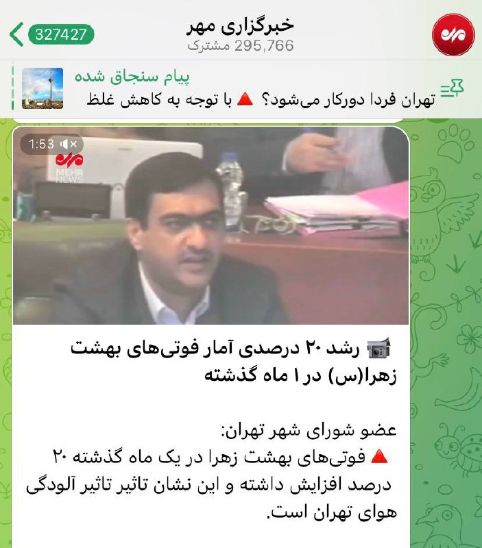 درباره این مقاله بیشتر بخوانید 🔴 آلودگی هوا ۲۰ درصد تعداد فوتیهای بهشت زهرا را بیشتر کرد.