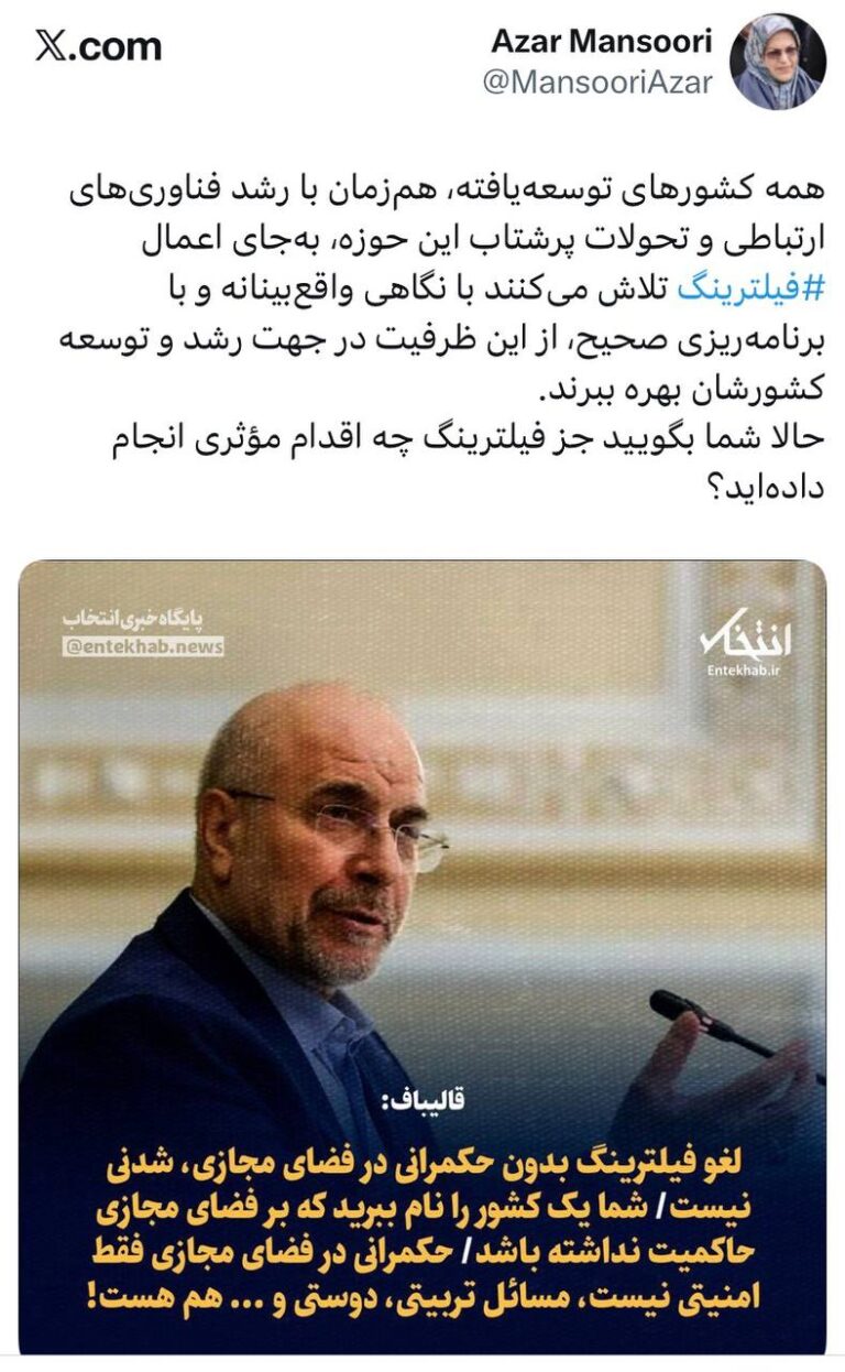 درباره این مقاله بیشتر بخوانید 🔴 شما بگویید جز فیلترینگ چه اقدام مؤثری انجام دادهاید؟