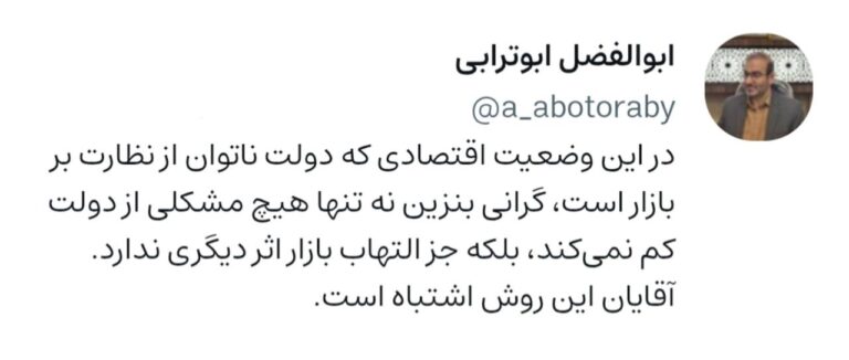 درباره این مقاله بیشتر بخوانید 🔴 ابوترابی، نماینده مجلس: