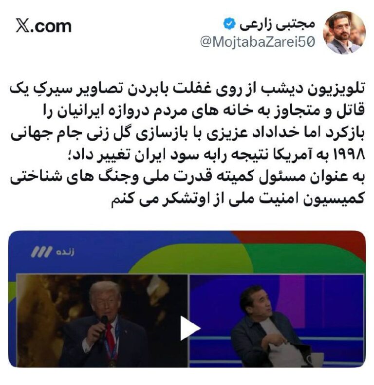 درباره این مقاله بیشتر بخوانید 🔴تشکر یک نماینده مجلس از خداداد عزیزی