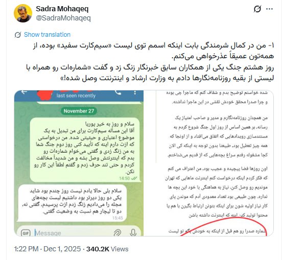درباره این مقاله بیشتر بخوانید 🟣شبکه ایکس بدجوری پته این باصطلاح خبرنگارها!!!! در داخل ایران روی آب انداخته…