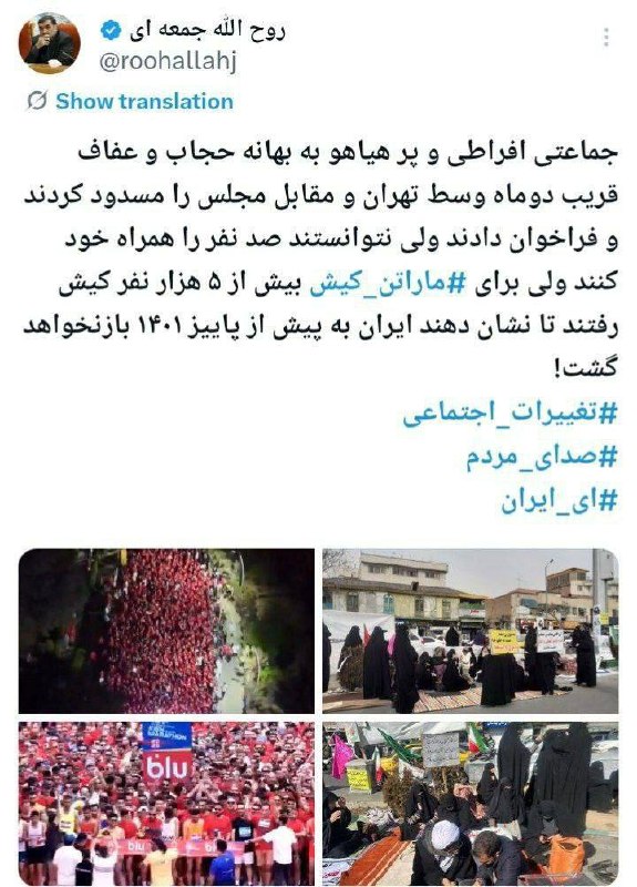 درباره این مقاله بیشتر بخوانید 🔴 پیام روشن جامعه در ماراتن کیش