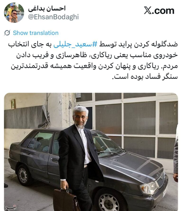 درباره این مقاله بیشتر بخوانید 🔴 خدای ریا و فریب