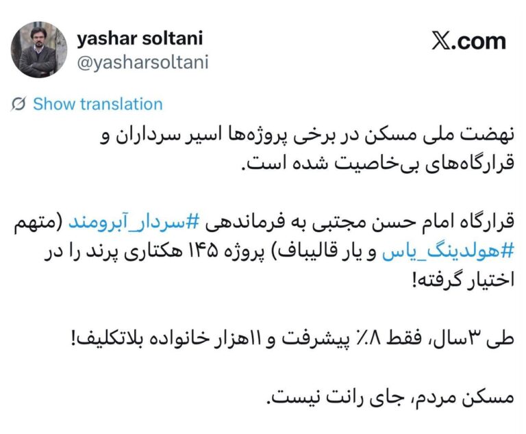 درباره این مقاله بیشتر بخوانید 🔹توییت جنجالی و بیسابقه یاشار سلطانی!