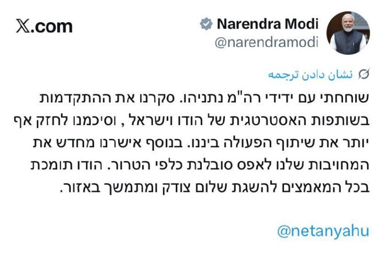 درباره این مقاله بیشتر بخوانید 🔴 نخستوزیر هند: