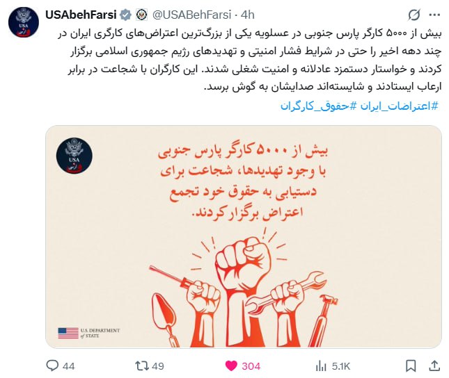 درباره این مقاله بیشتر بخوانید 🟣وزارت خارجه آمریکا: