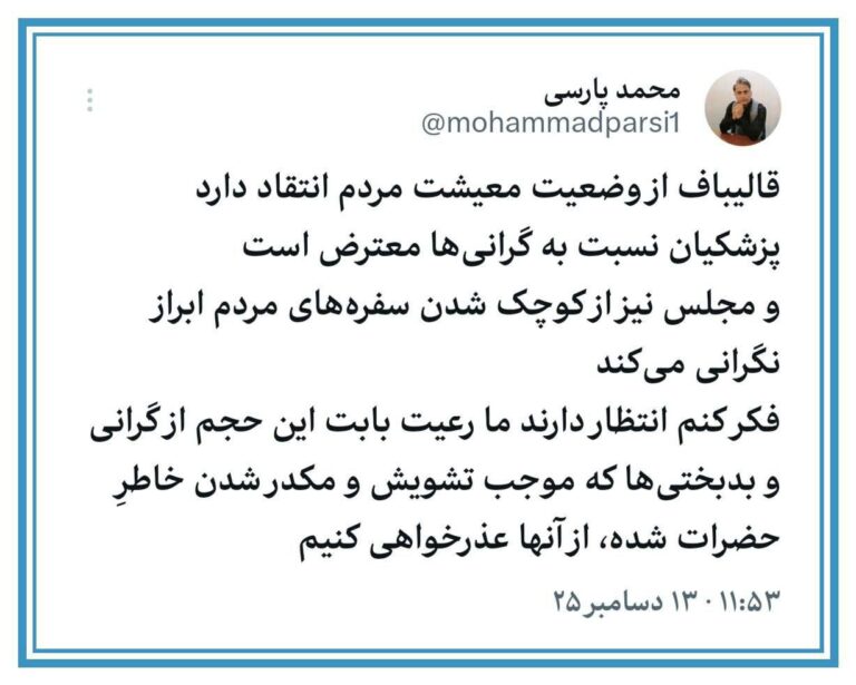 درباره این مقاله بیشتر بخوانید 🔴 وقتشه مردم بابت گرانی ها از حاکمیت عذرخواهی کنند